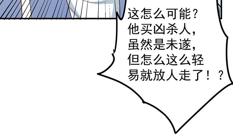 《都是黑丝惹的祸》漫画最新章节第二季 第244话 那是我们日夜思念的免费下拉式在线观看章节第【47】张图片