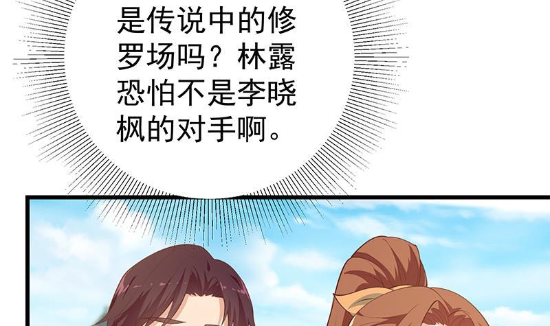 《都是黑丝惹的祸》漫画最新章节第二季 第244话 那是我们日夜思念的免费下拉式在线观看章节第【6】张图片