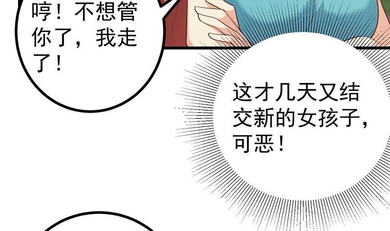 《都是黑丝惹的祸》漫画最新章节第二季 第244话 那是我们日夜思念的免费下拉式在线观看章节第【8】张图片