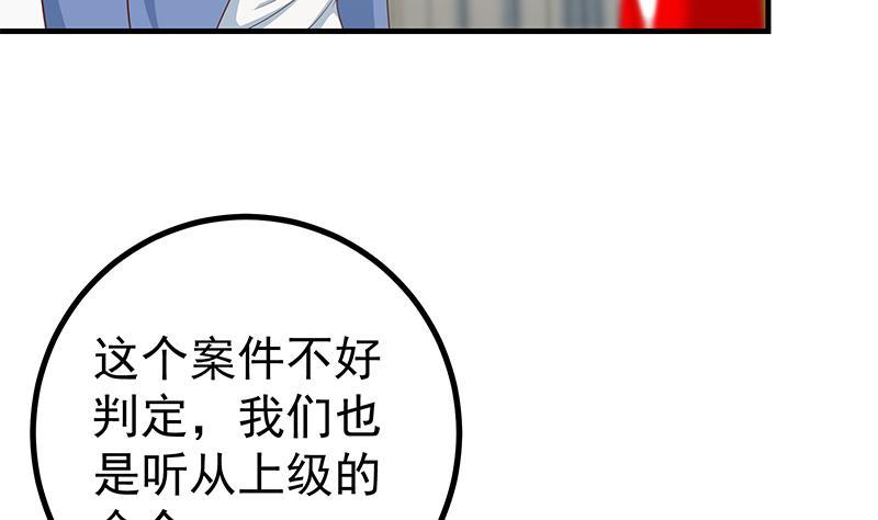 《都是黑丝惹的祸》漫画最新章节第二季 第245话 打破历史的高度！免费下拉式在线观看章节第【10】张图片