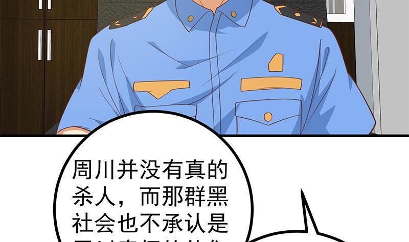 《都是黑丝惹的祸》漫画最新章节第二季 第245话 打破历史的高度！免费下拉式在线观看章节第【12】张图片