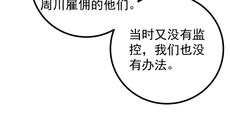 《都是黑丝惹的祸》漫画最新章节第二季 第245话 打破历史的高度！免费下拉式在线观看章节第【13】张图片