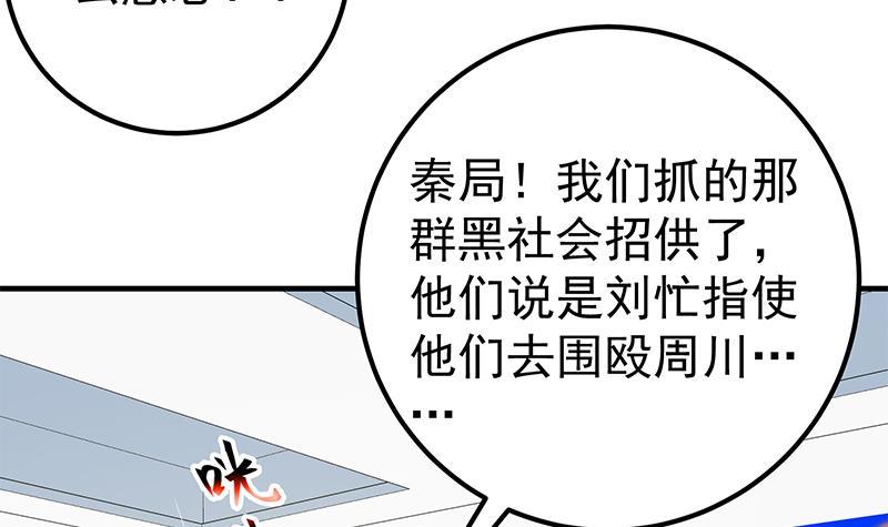 《都是黑丝惹的祸》漫画最新章节第二季 第245话 打破历史的高度！免费下拉式在线观看章节第【27】张图片