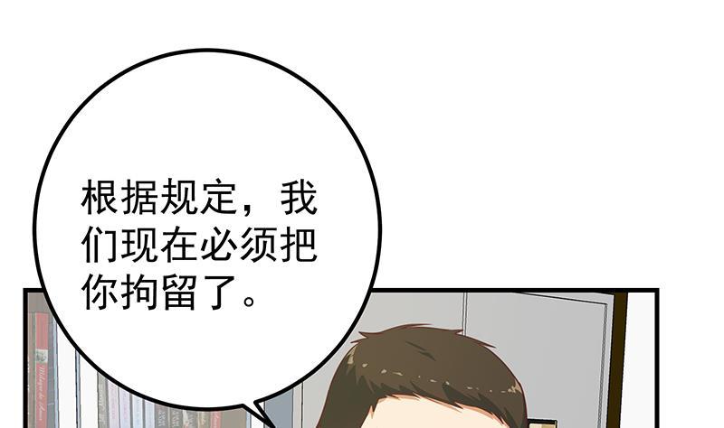 《都是黑丝惹的祸》漫画最新章节第二季 第245话 打破历史的高度！免费下拉式在线观看章节第【31】张图片