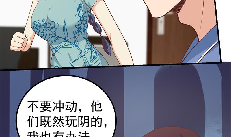 《都是黑丝惹的祸》漫画最新章节第二季 第245话 打破历史的高度！免费下拉式在线观看章节第【38】张图片