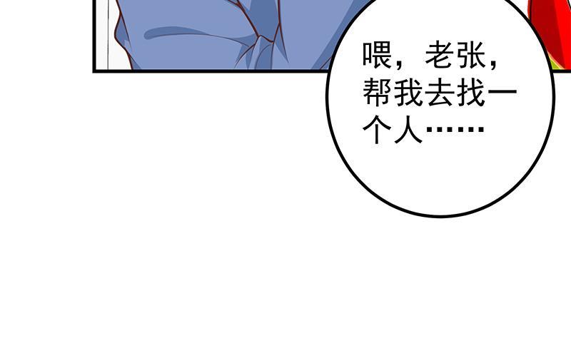 《都是黑丝惹的祸》漫画最新章节第二季 第245话 打破历史的高度！免费下拉式在线观看章节第【46】张图片