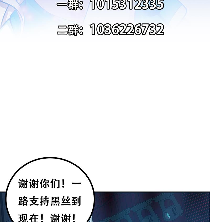 《都是黑丝惹的祸》漫画最新章节第二季 第245话 打破历史的高度！免费下拉式在线观看章节第【56】张图片