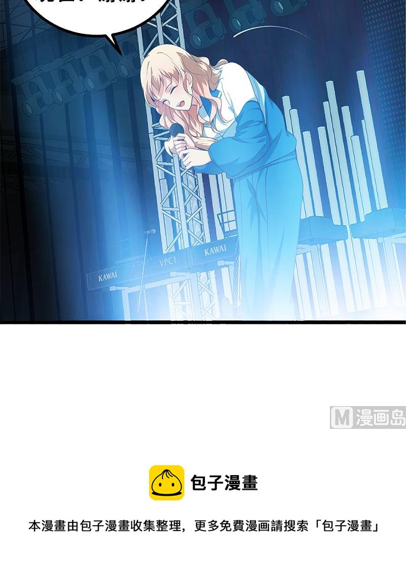 《都是黑丝惹的祸》漫画最新章节第二季 第245话 打破历史的高度！免费下拉式在线观看章节第【57】张图片