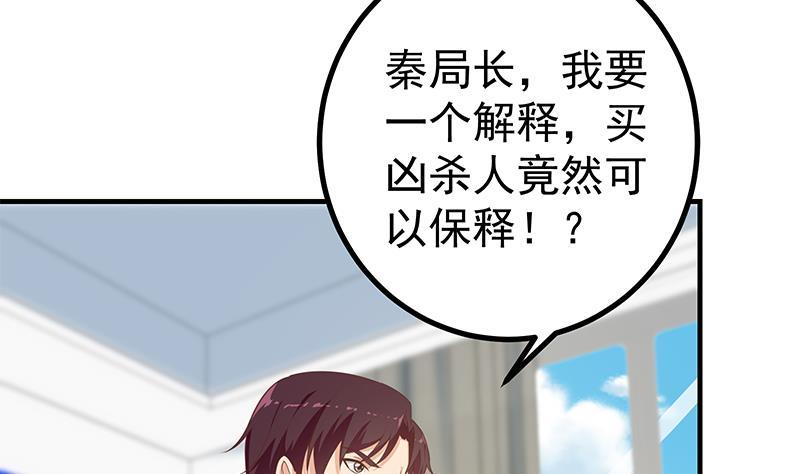 《都是黑丝惹的祸》漫画最新章节第二季 第245话 打破历史的高度！免费下拉式在线观看章节第【8】张图片