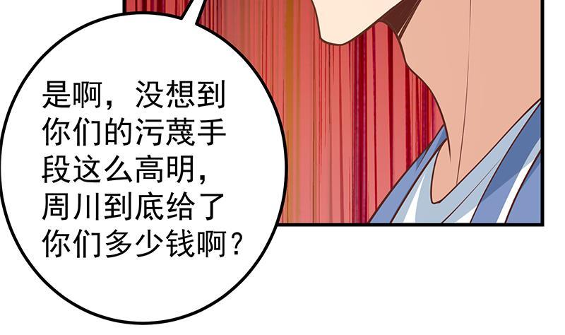 《都是黑丝惹的祸》漫画最新章节第二季 第246话 刘忙当经纪人？免费下拉式在线观看章节第【13】张图片