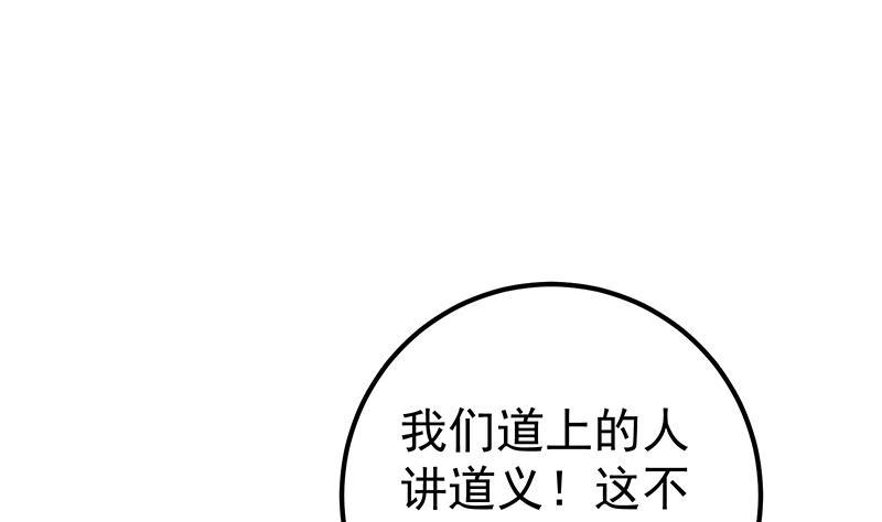 《都是黑丝惹的祸》漫画最新章节第二季 第246话 刘忙当经纪人？免费下拉式在线观看章节第【14】张图片