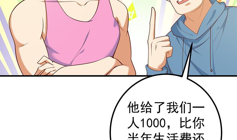 《都是黑丝惹的祸》漫画最新章节第二季 第246话 刘忙当经纪人？免费下拉式在线观看章节第【16】张图片