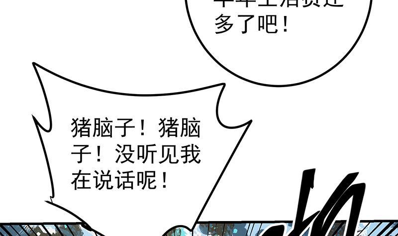 《都是黑丝惹的祸》漫画最新章节第二季 第246话 刘忙当经纪人？免费下拉式在线观看章节第【17】张图片