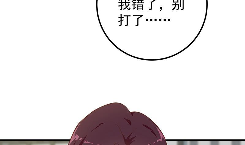 《都是黑丝惹的祸》漫画最新章节第二季 第246话 刘忙当经纪人？免费下拉式在线观看章节第【20】张图片