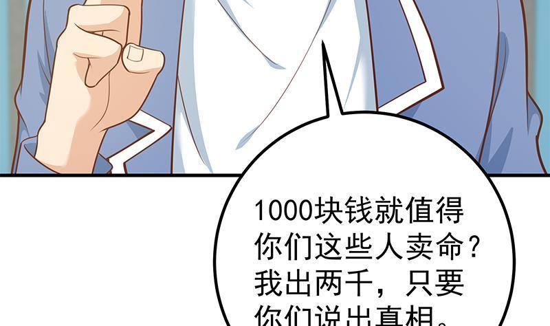 《都是黑丝惹的祸》漫画最新章节第二季 第246话 刘忙当经纪人？免费下拉式在线观看章节第【22】张图片