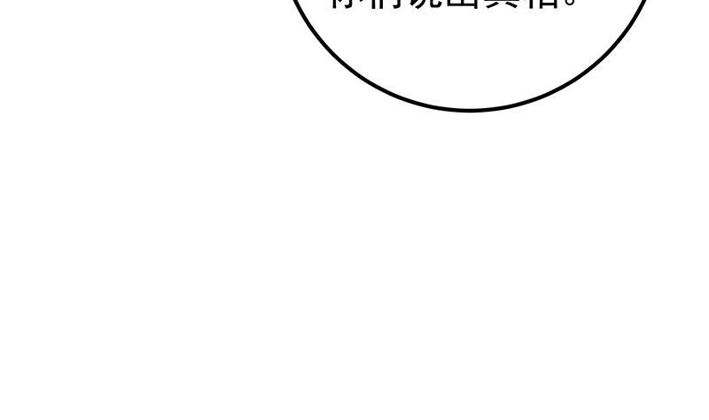 《都是黑丝惹的祸》漫画最新章节第二季 第246话 刘忙当经纪人？免费下拉式在线观看章节第【23】张图片