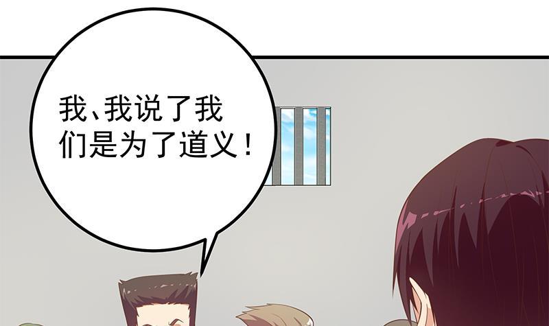 《都是黑丝惹的祸》漫画最新章节第二季 第246话 刘忙当经纪人？免费下拉式在线观看章节第【24】张图片