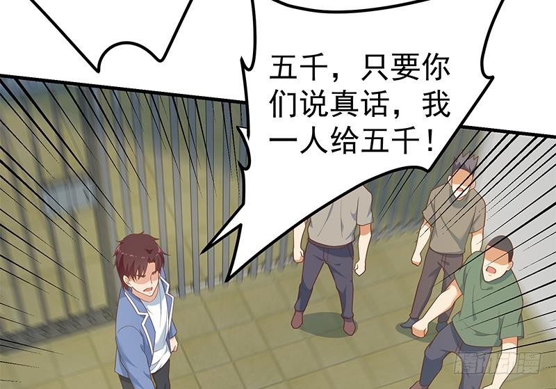 《都是黑丝惹的祸》漫画最新章节第二季 第246话 刘忙当经纪人？免费下拉式在线观看章节第【32】张图片