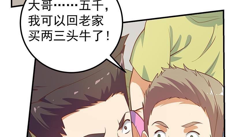 《都是黑丝惹的祸》漫画最新章节第二季 第246话 刘忙当经纪人？免费下拉式在线观看章节第【36】张图片