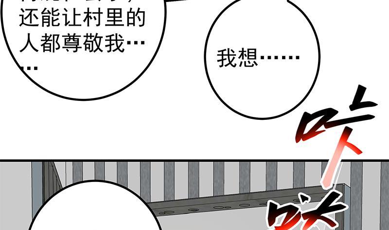 《都是黑丝惹的祸》漫画最新章节第二季 第246话 刘忙当经纪人？免费下拉式在线观看章节第【38】张图片