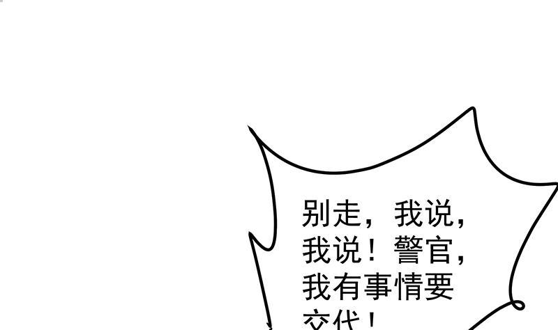 《都是黑丝惹的祸》漫画最新章节第二季 第246话 刘忙当经纪人？免费下拉式在线观看章节第【41】张图片