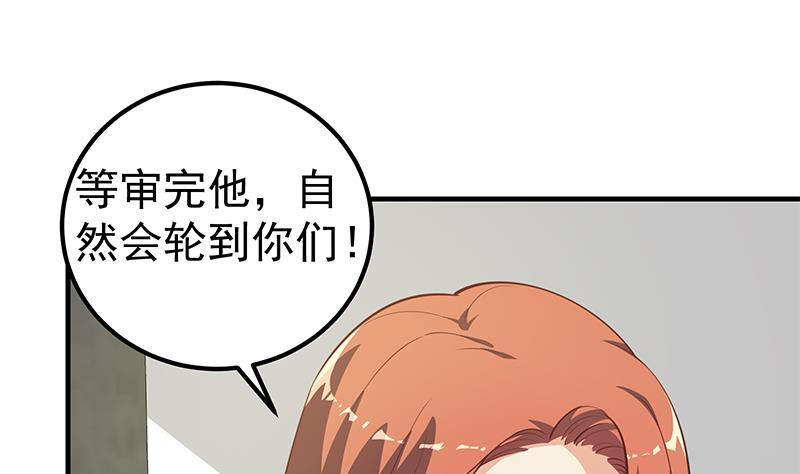 《都是黑丝惹的祸》漫画最新章节第二季 第246话 刘忙当经纪人？免费下拉式在线观看章节第【44】张图片