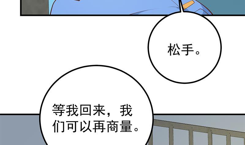 《都是黑丝惹的祸》漫画最新章节第二季 第246话 刘忙当经纪人？免费下拉式在线观看章节第【46】张图片