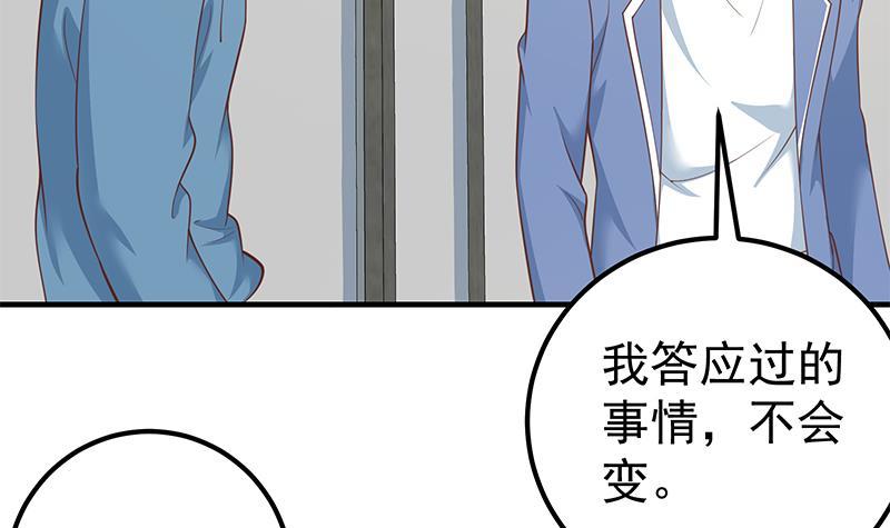 《都是黑丝惹的祸》漫画最新章节第二季 第246话 刘忙当经纪人？免费下拉式在线观看章节第【48】张图片