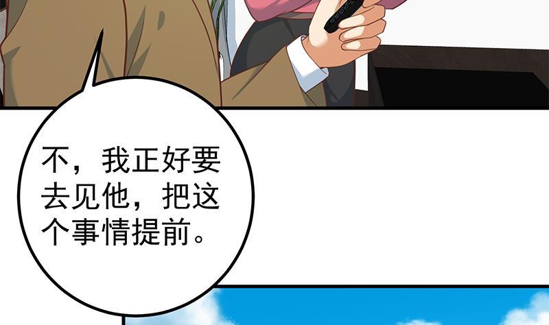 《都是黑丝惹的祸》漫画最新章节第二季 第246话 刘忙当经纪人？免费下拉式在线观看章节第【8】张图片