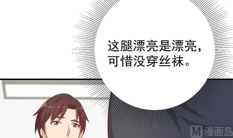 《都是黑丝惹的祸》漫画最新章节第二季 第247话 被遗忘的小透明免费下拉式在线观看章节第【12】张图片