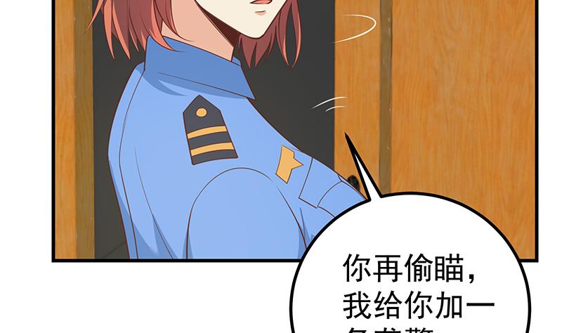 《都是黑丝惹的祸》漫画最新章节第二季 第247话 被遗忘的小透明免费下拉式在线观看章节第【16】张图片