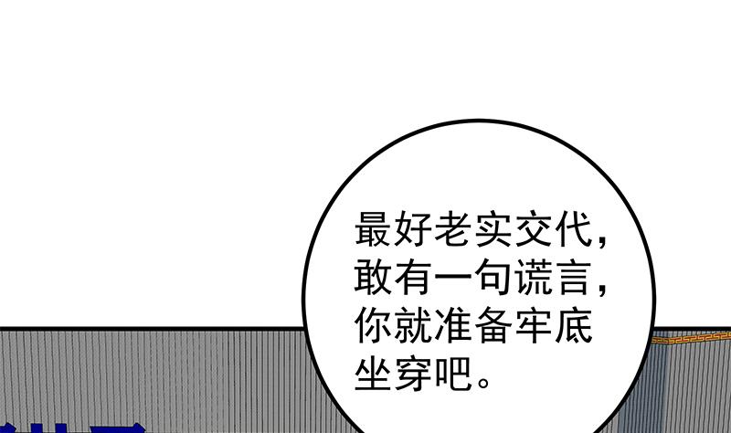 《都是黑丝惹的祸》漫画最新章节第二季 第247话 被遗忘的小透明免费下拉式在线观看章节第【23】张图片