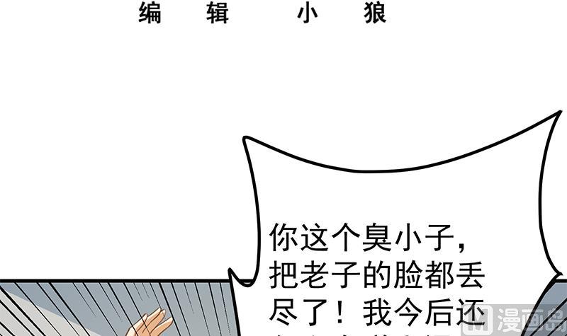 《都是黑丝惹的祸》漫画最新章节第二季 第247话 被遗忘的小透明免费下拉式在线观看章节第【3】张图片