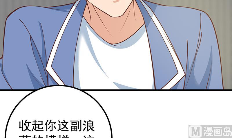 《都是黑丝惹的祸》漫画最新章节第二季 第247话 被遗忘的小透明免费下拉式在线观看章节第【30】张图片