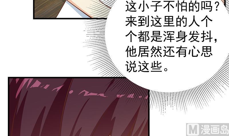 《都是黑丝惹的祸》漫画最新章节第二季 第247话 被遗忘的小透明免费下拉式在线观看章节第【33】张图片