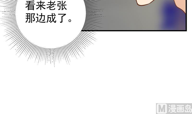 《都是黑丝惹的祸》漫画最新章节第二季 第247话 被遗忘的小透明免费下拉式在线观看章节第【42】张图片