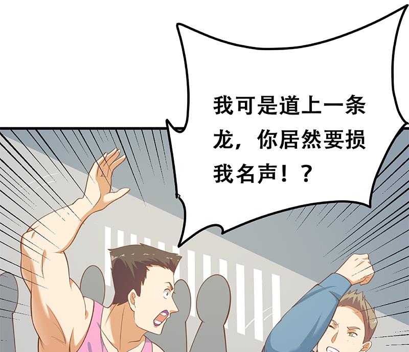 《都是黑丝惹的祸》漫画最新章节第二季 第247话 被遗忘的小透明免费下拉式在线观看章节第【47】张图片