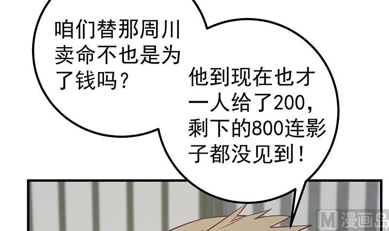 《都是黑丝惹的祸》漫画最新章节第二季 第247话 被遗忘的小透明免费下拉式在线观看章节第【6】张图片