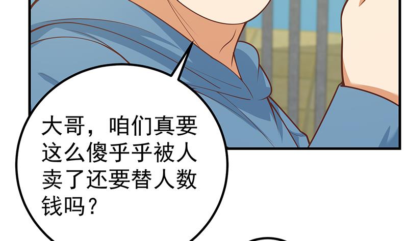 《都是黑丝惹的祸》漫画最新章节第二季 第247话 被遗忘的小透明免费下拉式在线观看章节第【8】张图片