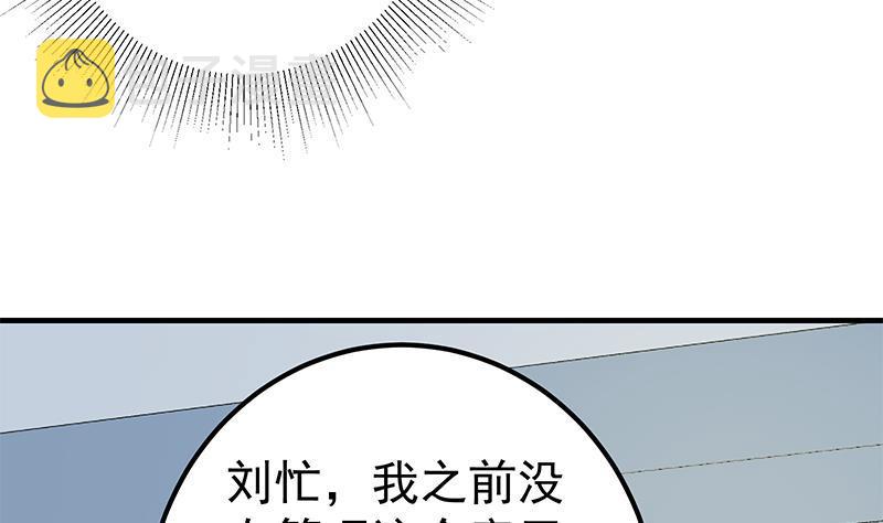 《都是黑丝惹的祸》漫画最新章节第二季 第248话 李晓枫的另一面免费下拉式在线观看章节第【13】张图片