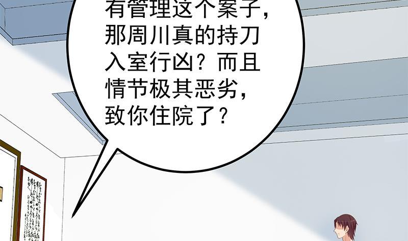 《都是黑丝惹的祸》漫画最新章节第二季 第248话 李晓枫的另一面免费下拉式在线观看章节第【14】张图片