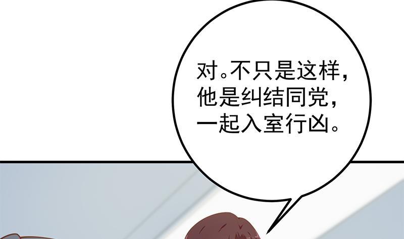 《都是黑丝惹的祸》漫画最新章节第二季 第248话 李晓枫的另一面免费下拉式在线观看章节第【16】张图片