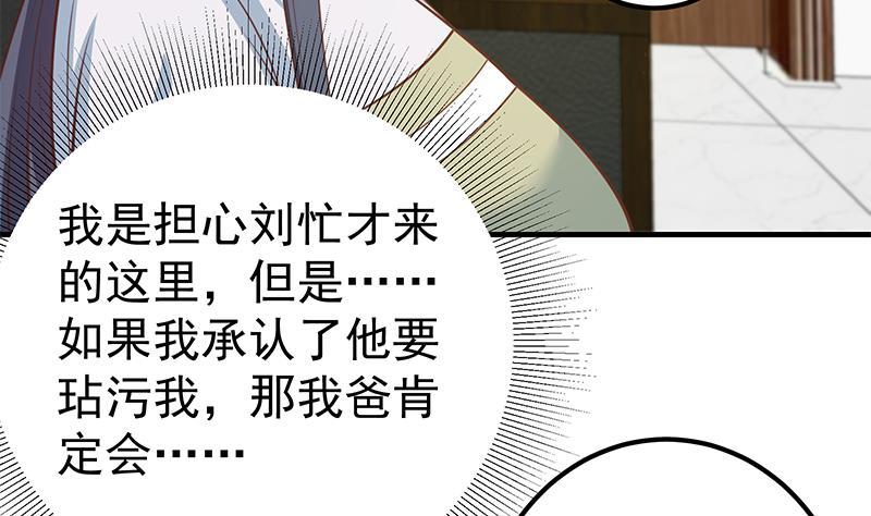 《都是黑丝惹的祸》漫画最新章节第二季 第248话 李晓枫的另一面免费下拉式在线观看章节第【23】张图片