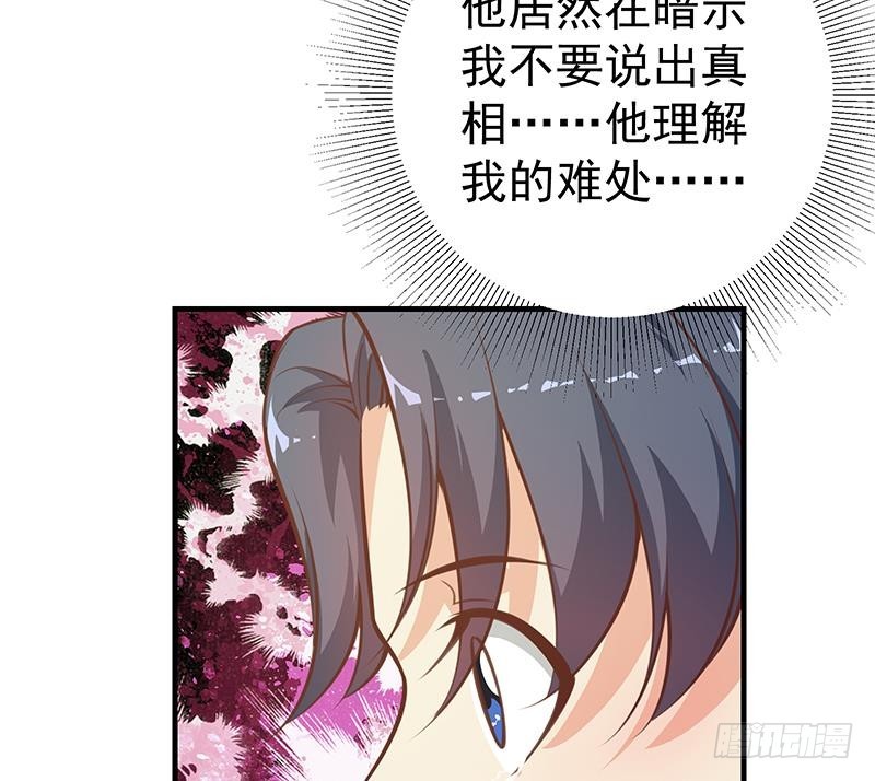 《都是黑丝惹的祸》漫画最新章节第二季 第248话 李晓枫的另一面免费下拉式在线观看章节第【26】张图片