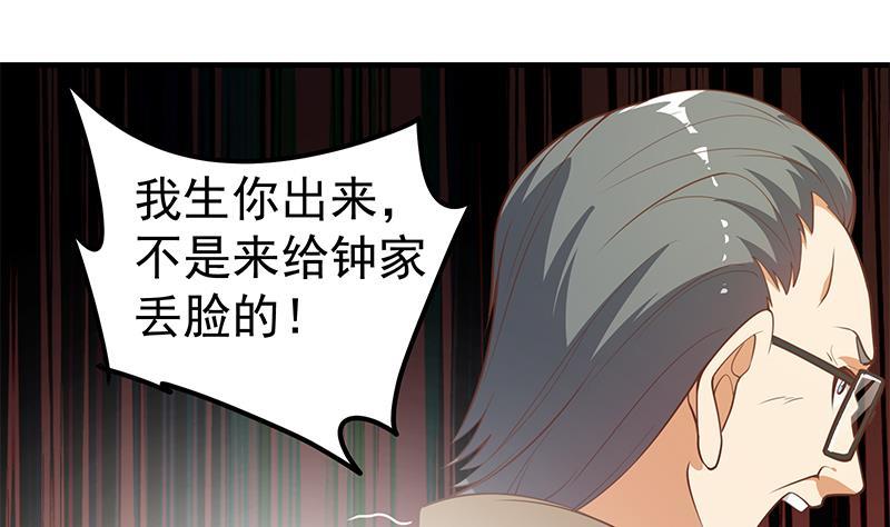 《都是黑丝惹的祸》漫画最新章节第二季 第248话 李晓枫的另一面免费下拉式在线观看章节第【28】张图片