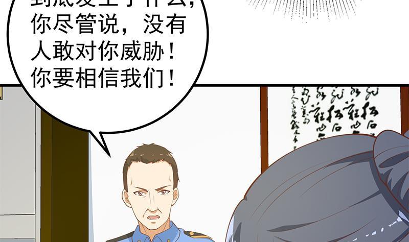 《都是黑丝惹的祸》漫画最新章节第二季 第248话 李晓枫的另一面免费下拉式在线观看章节第【31】张图片