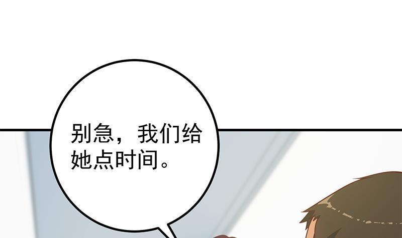 《都是黑丝惹的祸》漫画最新章节第二季 第248话 李晓枫的另一面免费下拉式在线观看章节第【33】张图片