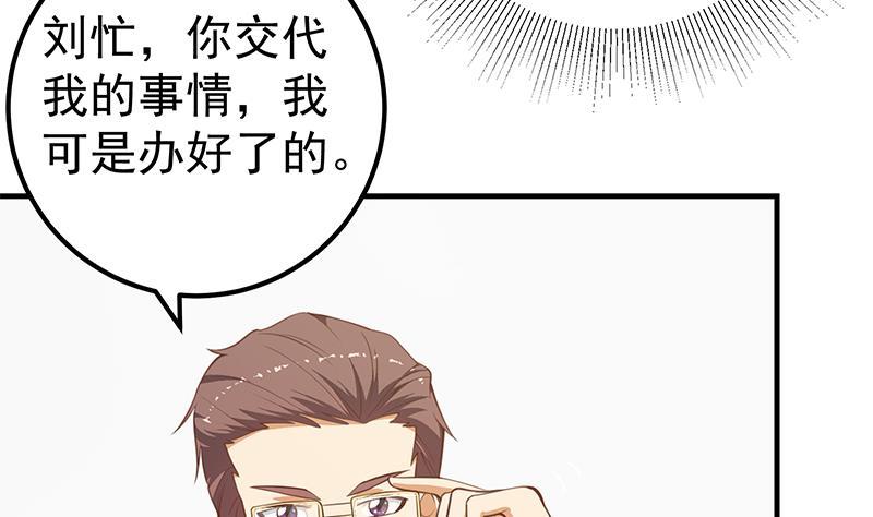 《都是黑丝惹的祸》漫画最新章节第二季 第248话 李晓枫的另一面免费下拉式在线观看章节第【38】张图片