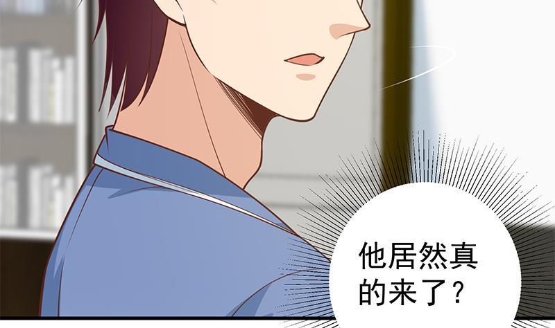 《都是黑丝惹的祸》漫画最新章节第二季 第248话 李晓枫的另一面免费下拉式在线观看章节第【44】张图片