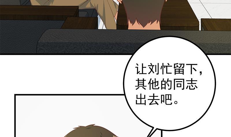 《都是黑丝惹的祸》漫画最新章节第二季 第248话 李晓枫的另一面免费下拉式在线观看章节第【8】张图片